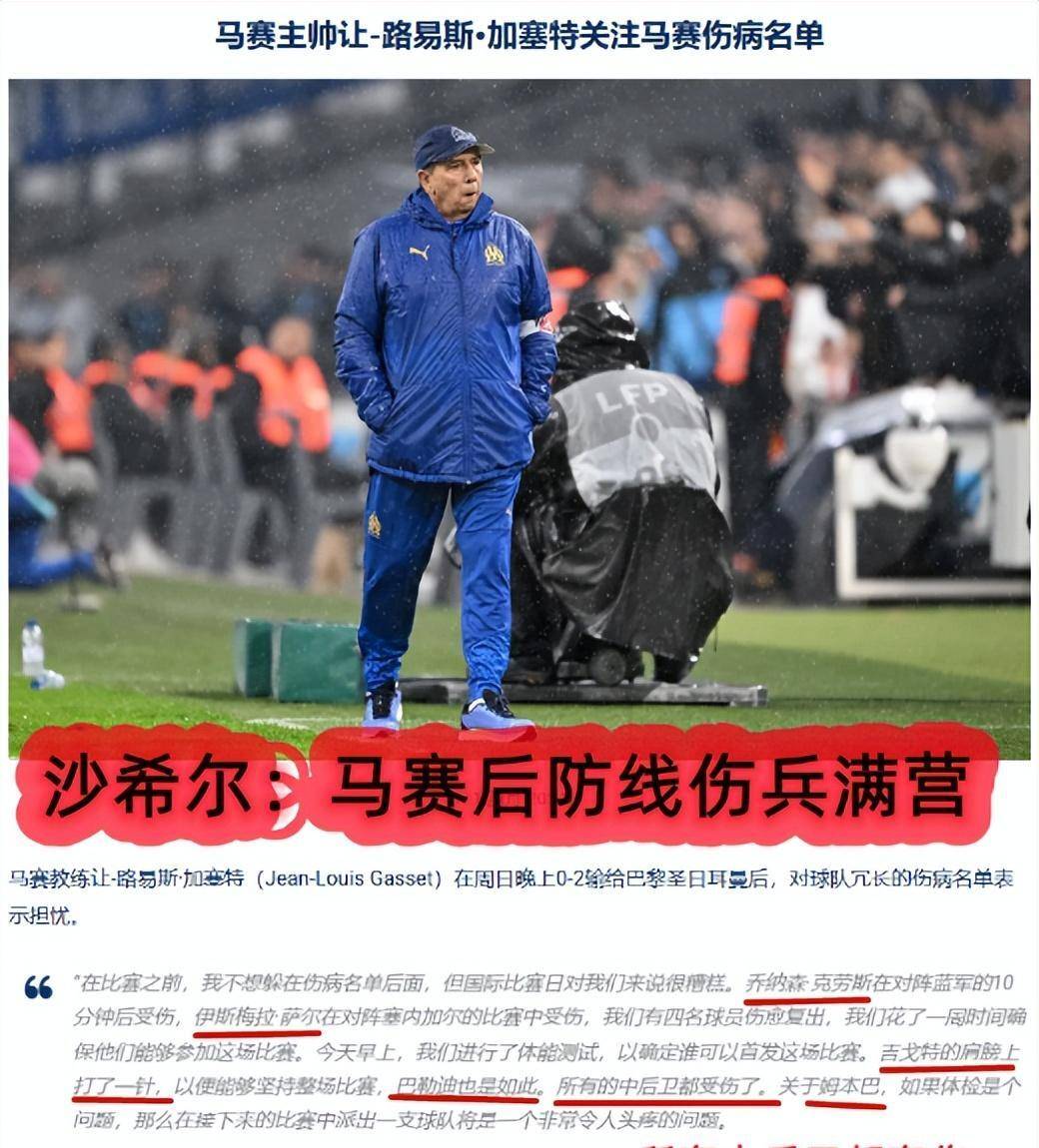 马赛战胜里尔，继续保持法甲胜利纪录的简单介绍
