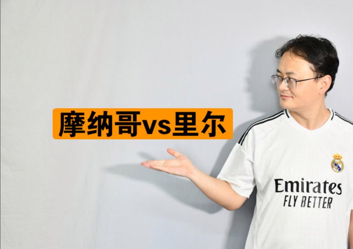 里尔主场不敌摩纳哥，失去领先优势