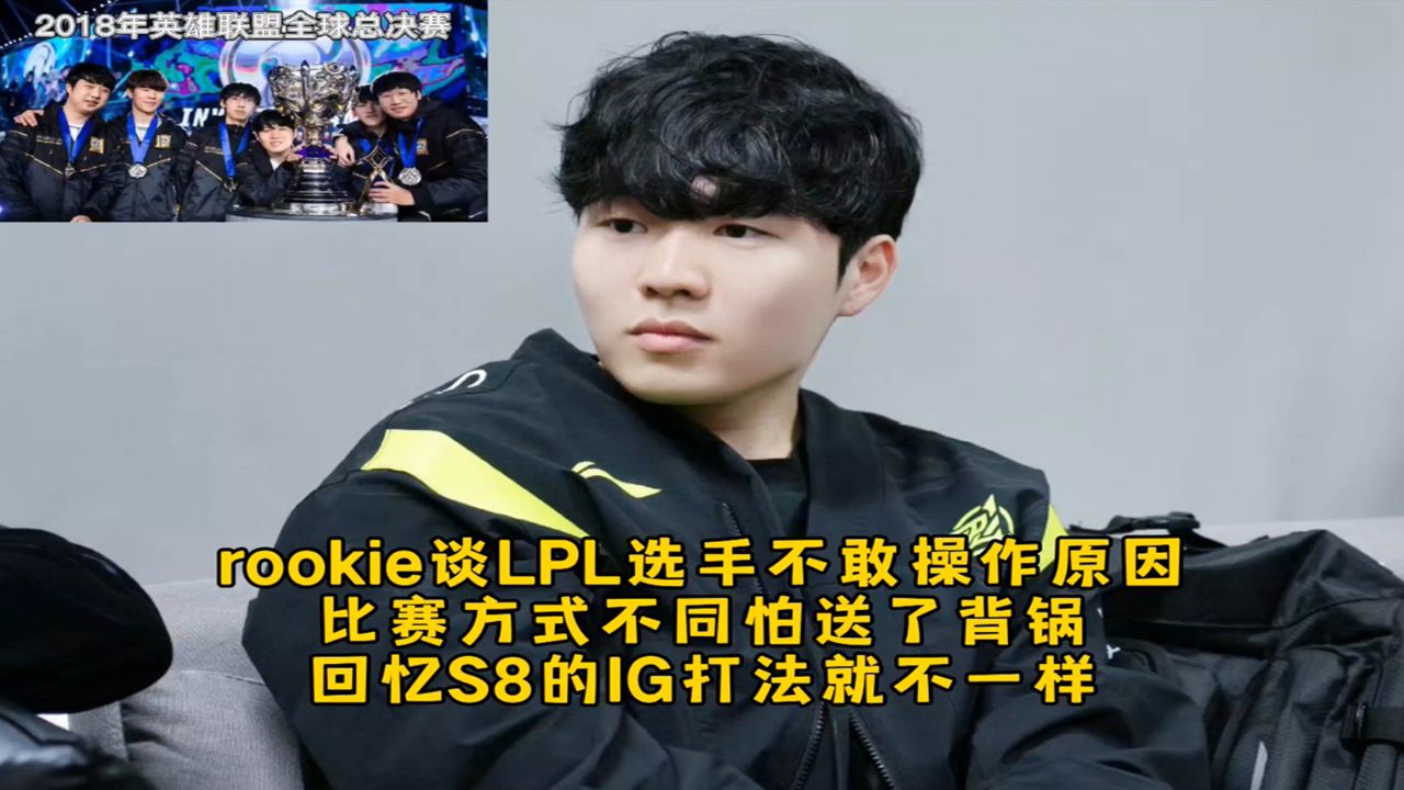 Rookie在切尔西比赛中赛况扑朔迷离，势不可挡引发热议！