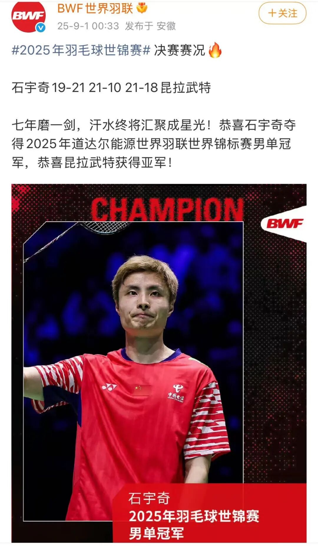 纽约尼克斯主帅放话：世俱杯决赛必胜拜仁慕尼黑，石宇奇冷笑回应的简单介绍